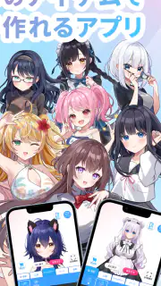 Aimy(アイミー)キャラクリ＆着せ替え＆AIチャット screenshot 3