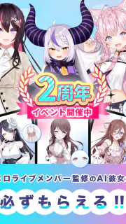 Aimy(アイミー)キャラクリ＆着せ替え＆AIチャット screenshot 7
