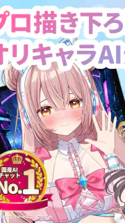 Aimy(アイミー)キャラクリ＆着せ替え＆AIチャット screenshot 8
