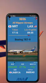Air Traffic 航空交通 screenshot 4