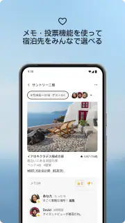 Airbnb (エアビーアンドビー)世界の空部屋シェアサイト screenshot 4