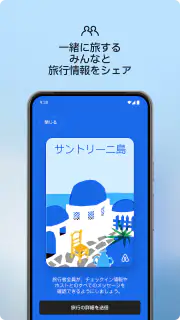 Airbnb (エアビーアンドビー)世界の空部屋シェアサイト screenshot 5