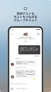 Airbnb (エアビーアンドビー)世界の空部屋シェアサイト screenshot 6