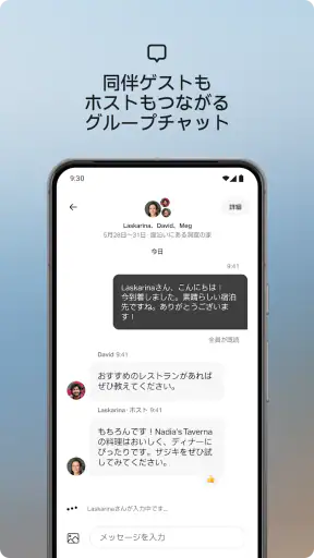 Airbnb (エアビーアンドビー)世界の空部屋シェアサイト screenshot