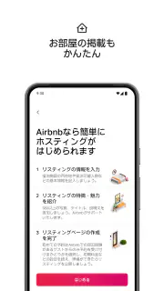 Airbnb (エアビーアンドビー)世界の空部屋シェアサイト screenshot 8
