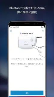 AirMini™ by ResMed screenshot 2