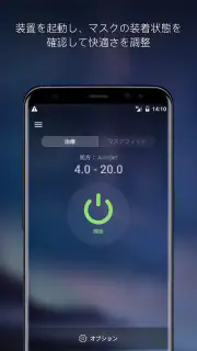 AirMini™ by ResMed screenshot 3