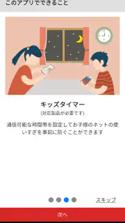 AirStationアプリ (旧StationRadar) screenshot 3