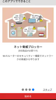 AirStationアプリ (旧StationRadar) screenshot 4