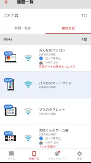 AirStationアプリ (旧StationRadar) screenshot 7
