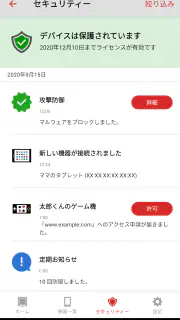 AirStationアプリ (旧StationRadar) screenshot 8
