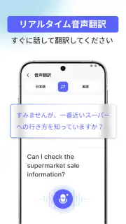 AIがあらゆる言語を翻訳 screenshot 3