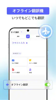 AIがあらゆる言語を翻訳 screenshot 4