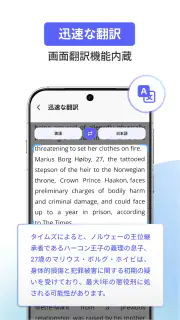 AIがあらゆる言語を翻訳 screenshot 5