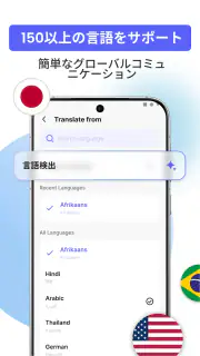 AIがあらゆる言語を翻訳 screenshot 7