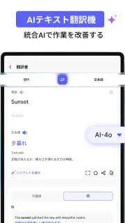 AIがあらゆる言語を翻訳 screenshot 8