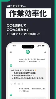 AIアシスタントくん - 宿題・悩み相談もOKな日本語AI screenshot 2