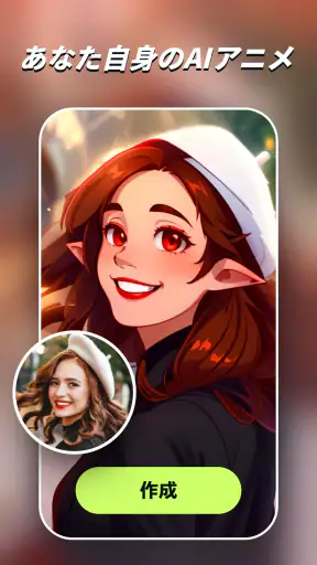 AIアニメ化、フィルター&写真加工アプリ-AI Morph screenshot