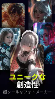 AIアートジェネレーター＆AIアバター screenshot 4