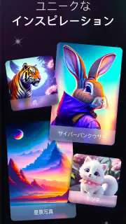 AIイラスト、AI画像生成&似顔絵-写真加工アプリ、アニメ screenshot 3