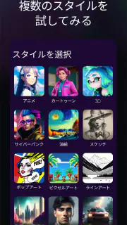 AIイラスト、AI画像生成&似顔絵-写真加工アプリ、アニメ screenshot 4