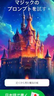 AIイラスト、AI画像生成&似顔絵-写真加工アプリ、アニメ screenshot 5