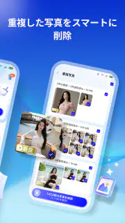 AIクリーナー - スマート整理 screenshot 2