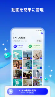 AIクリーナー - スマート整理 screenshot 3