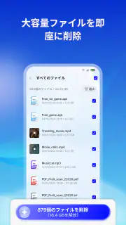 AIクリーナー - スマート整理 screenshot 5