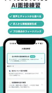 ジョブミー｜AI求人提案 バイト・転職・パート・派遣 screenshot 4