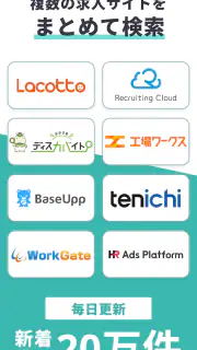 ジョブミー｜AI求人提案 バイト・転職・パート・派遣 screenshot 5