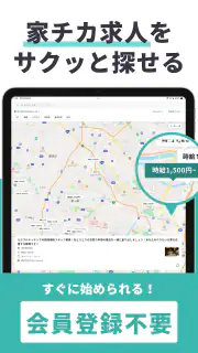 ジョブミー｜AI求人提案 バイト・転職・パート・派遣 screenshot 7