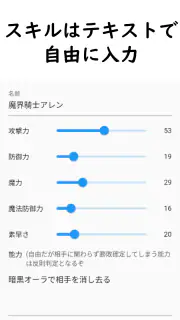 AIバトラー - AI審判による異能力バトル screenshot 2