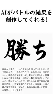 AIバトラー - AI審判による異能力バトル screenshot 3