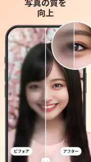 AIフォトエンハンサー - AI Enhancer screenshot 2