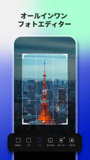 AI写真加工アプリ&画像編集、画像加工、コラージュFotor screenshot 1