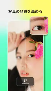 AI写真加工アプリ&画像編集、画像加工、コラージュFotor screenshot 2