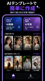 AI動画生成&AI画像作成AIハグ・AIキッス-Vireal screenshot 4