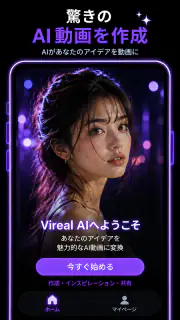 AI動画生成&AI画像作成AIハグ・AIキッス-Vireal screenshot 6