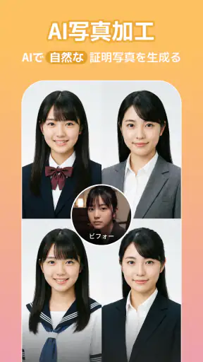 AI動画生成・AI画像生成・写真AI：Collartコラート screenshot