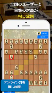 AI対戦将棋-オンライン対戦と最強AI screenshot 2