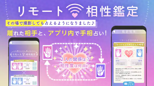 AI手相鑑定Libra - カメラで診断する手相占いアプリ screenshot 2