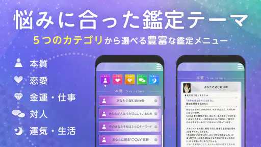 AI手相鑑定Libra - カメラで診断する手相占いアプリ screenshot 5