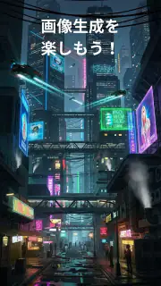 AI画像生成 screenshot 4