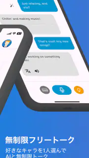 AI英会話 enja AIトーク - スピーキング・英語学習 screenshot 2