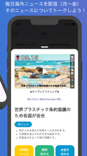 AI英会話 enja AIトーク - スピーキング・英語学習 screenshot 3