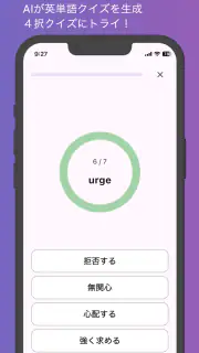 AI英会話 enja AIトーク - スピーキング・英語学習 screenshot 5