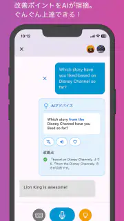 AI英会話 enja AIトーク - スピーキング・英語学習 screenshot 7