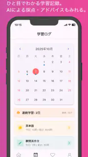 AI英会話 enja AIトーク - スピーキング・英語学習 screenshot 8