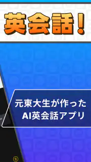 AI英会話Talkful スピーキング・リスニング・発音練習 screenshot 2